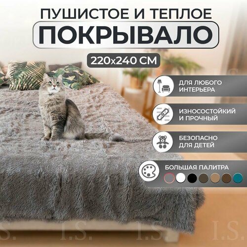 светлый, серый