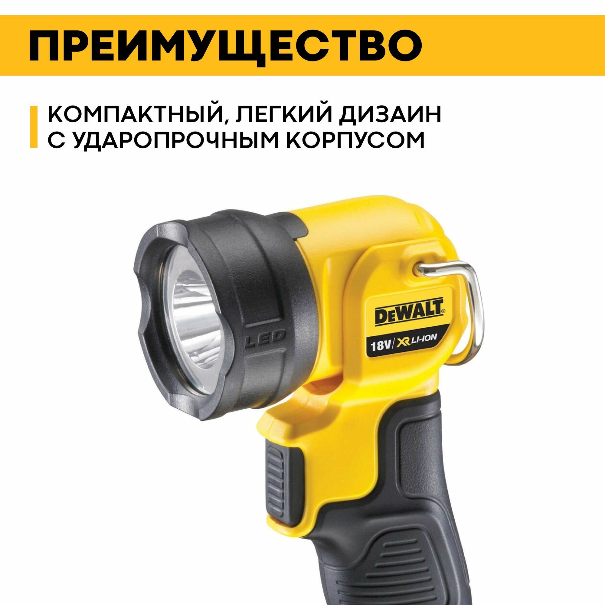 Фонарь Dewalt - фото №17