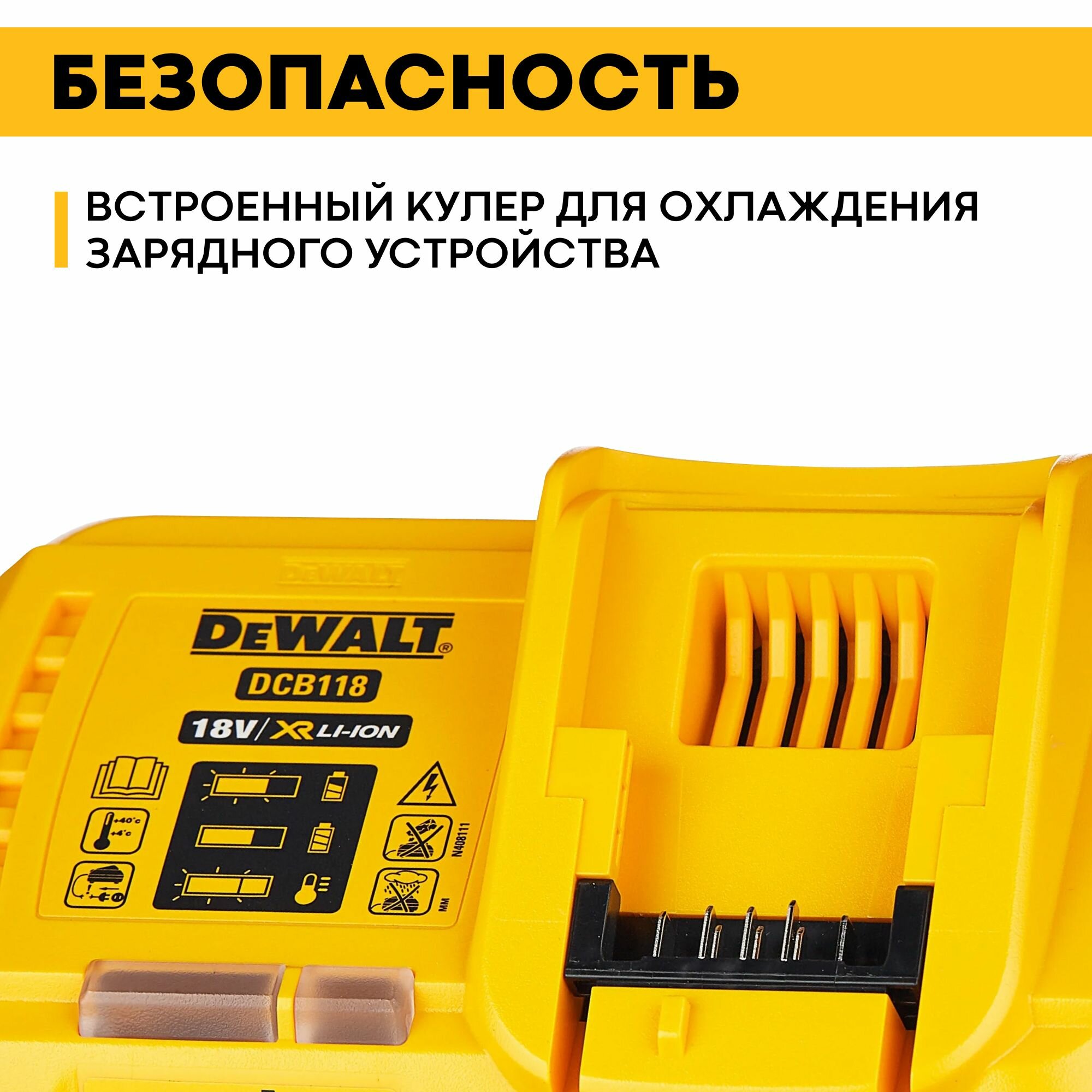 Универсальное зарядное устройство Dewalt - фото №6