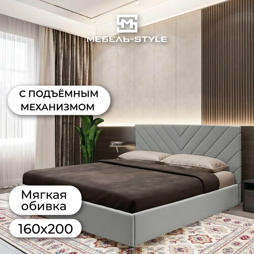 Двуспальная кровать Жардин SMART Серый Luma 14 160х200 с мягкой спинкой и подъёмным механизмом 35800₽