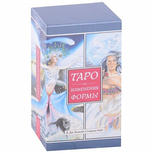 Таро Изменения Формы, 81 карта - фото №5