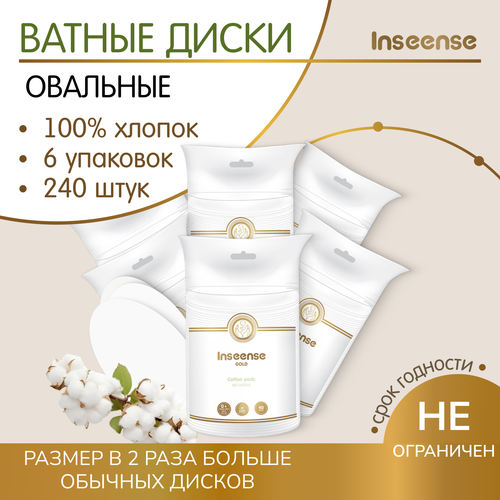Ватные диски Inseense Gold овальные 240 шт 669₽