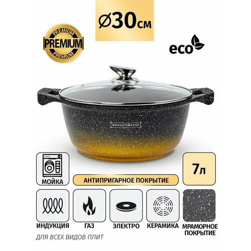 Кастрюля с крышкой 30см 7л.