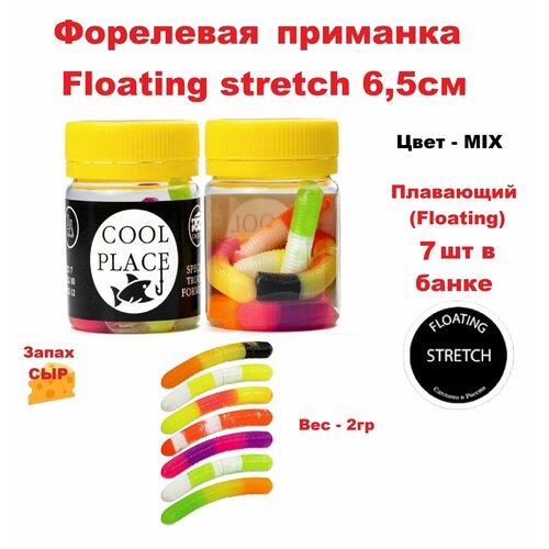 Приманка форелевая Cool Place Floating stretch 6,5см, сыр, цвет MIX