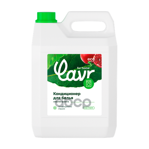 Кондиционер-Ополаскиватель Для Белья Энергия Граната Lavr For Home 5 Л LAVR арт 3313 1985₽
