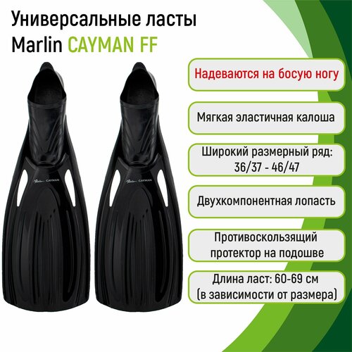 ласты marlin swift blue 42 46 l xl Ласты Marlin CAYMAN black S 40/41 (закрытая пятка)