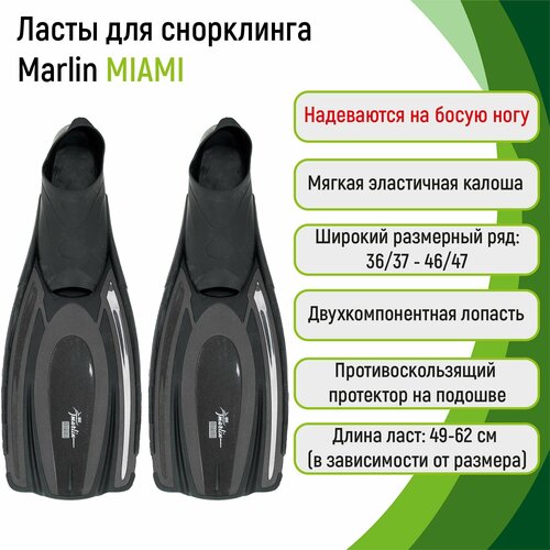 Ласты Marlin MIAMI black 36/37 (S) ласты резиновые marlin miami blue синие р р 42 43