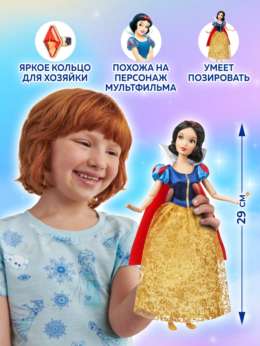 Кукла Белоснежка с колечком для девочки, Принцесса Disney Store — фото 1