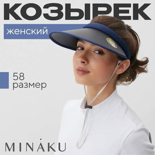 Козырек Minaku, размер 58, синий, черный