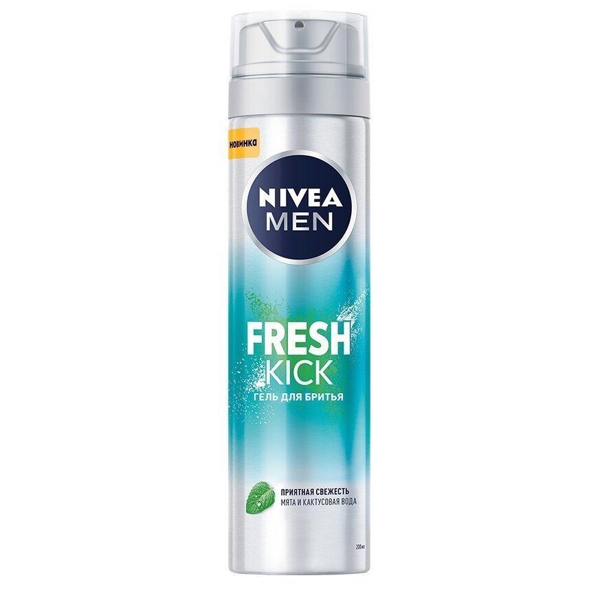 Гель для бритья Nivea Экстремальная свежесть, FRESH KICK, 200 мл (81730)