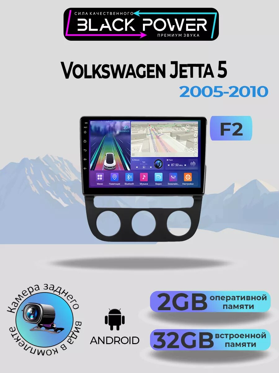 Магнитола TS7 для Volkswagen Jetta 5 2005-2010 2+32