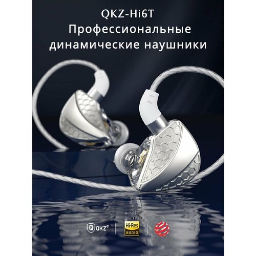 Наушники проводные QKZ Hi6T с микрофоном для телефона 990₽
