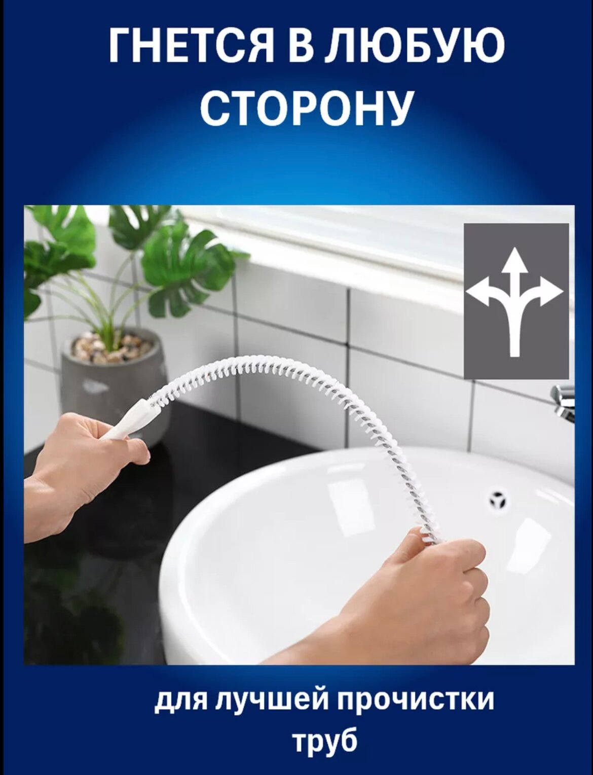 Щётка-ёршик сантехнический для прочистки канализационных труб в раковинах и ваннах от волос 45 см