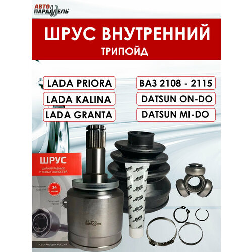 Шрус внутренний на гранту, калину приору