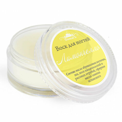 Воск для ногтей СпивакЪ Лимончелло 35 г 238₽