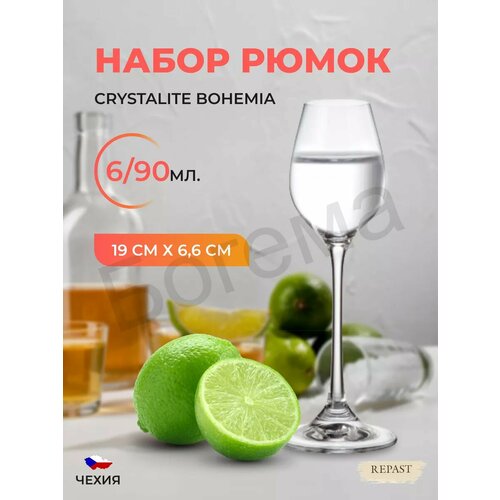 Рюмки для водки Columba 90 мл 6 шт