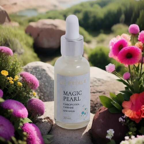 MAGIC PEARL Сыворотка-сияние для лица
