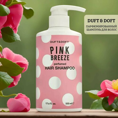 Парфюмированный шампунь для волос PINK BREEZE 1756₽