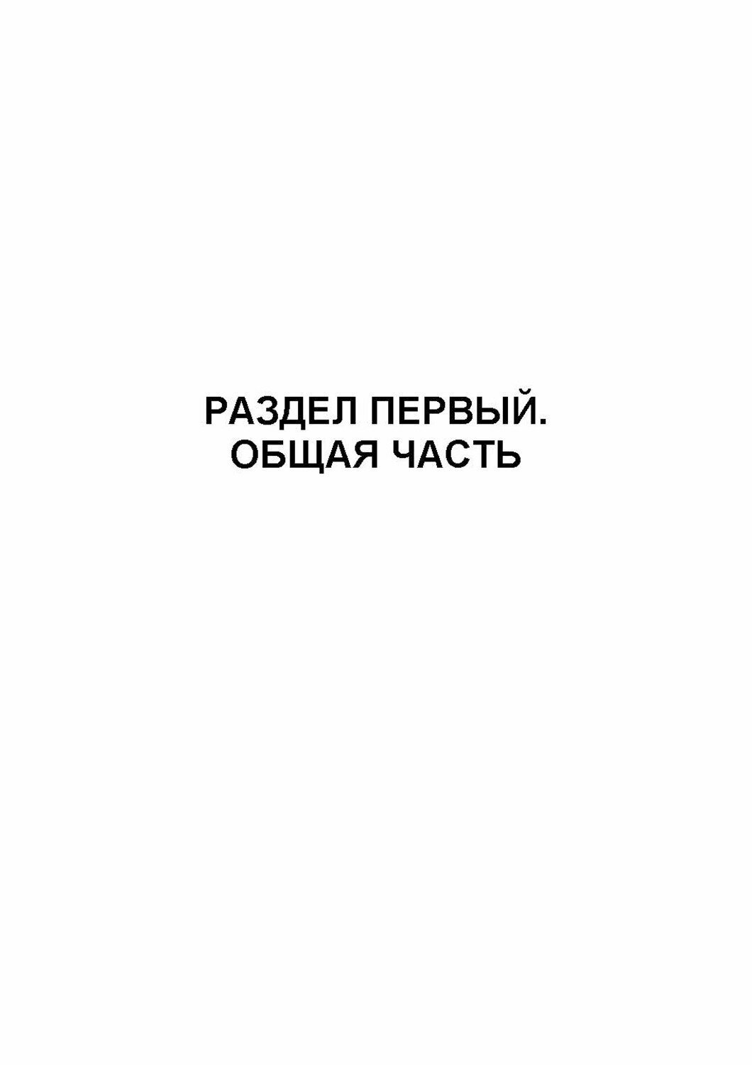 Бюджетное право. Практикум с хрестоматийным материалом - фото №5