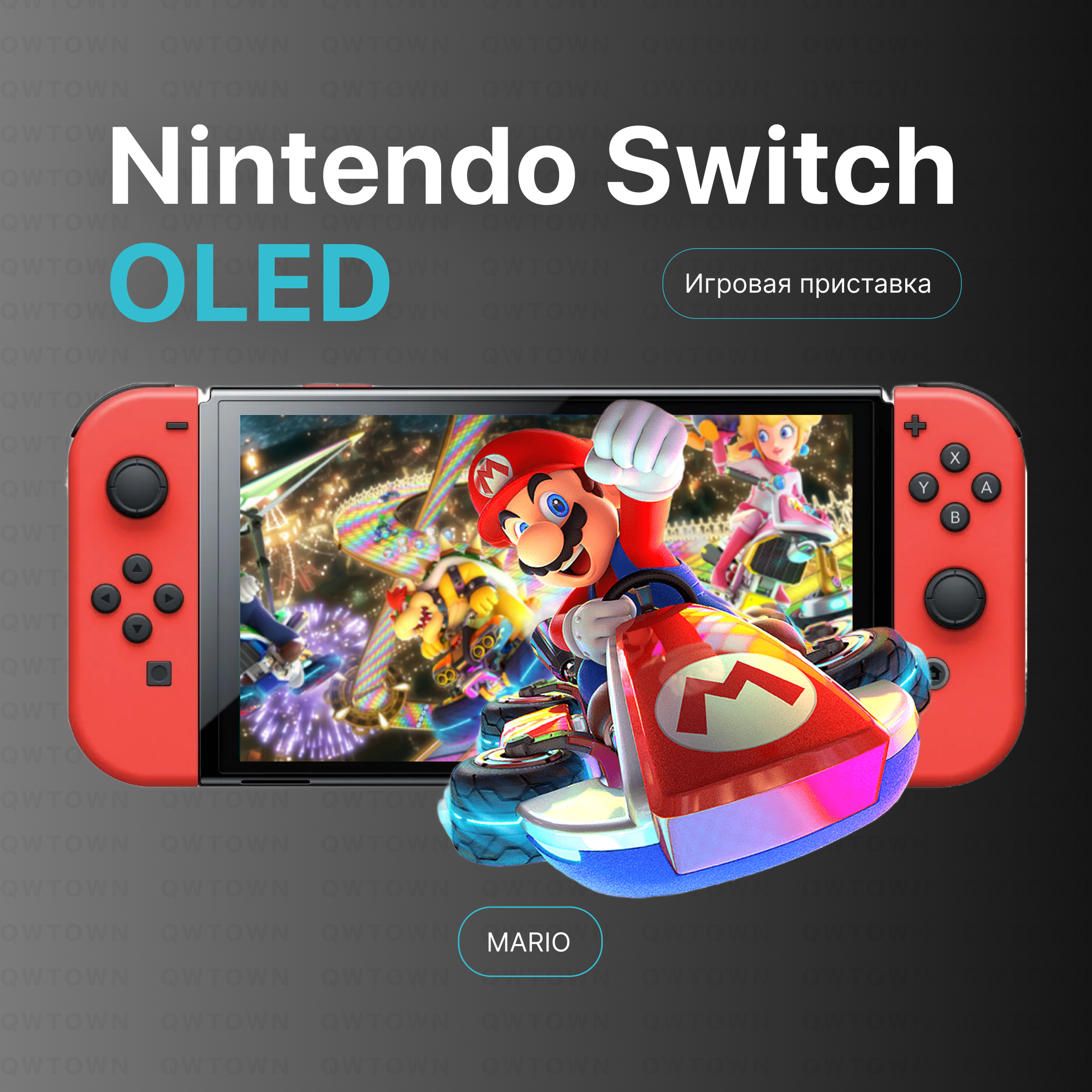 Игровая приставка Nintendo Switch OLED Mario edition