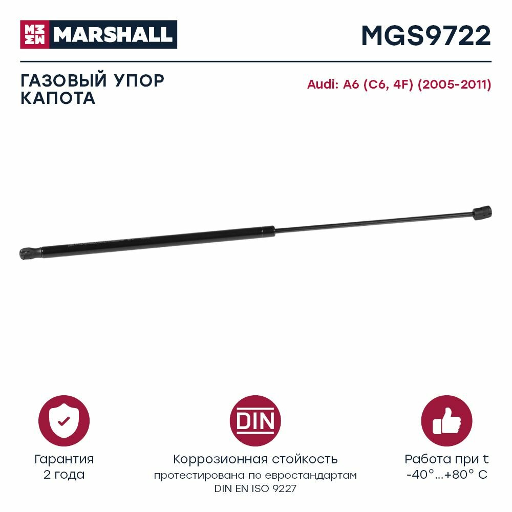 Газовый упор капота Audi A6 C6,4F (2005-2011) (MGS9722), Marshall MGS9722