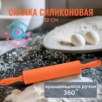 Скалка ТМ "Зефирное настроение"