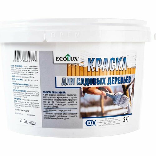 Краска для садовых деревьев ECOLUX 3 кг 4607133682873 1039₽
