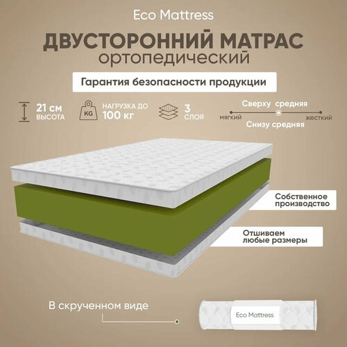Ортопедический двусторонний односпальный беспружинный матрас Eco Mattress Lux Tricot Sk 60х200 см, высокоэластичная пена, пенопулиуретан, в рулоне