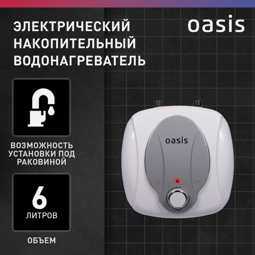 Изображение товара Водонагреватель накопительный электрический бойлер Oasis 6 KP (под раковиной)