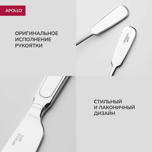 Набор столовых приборов