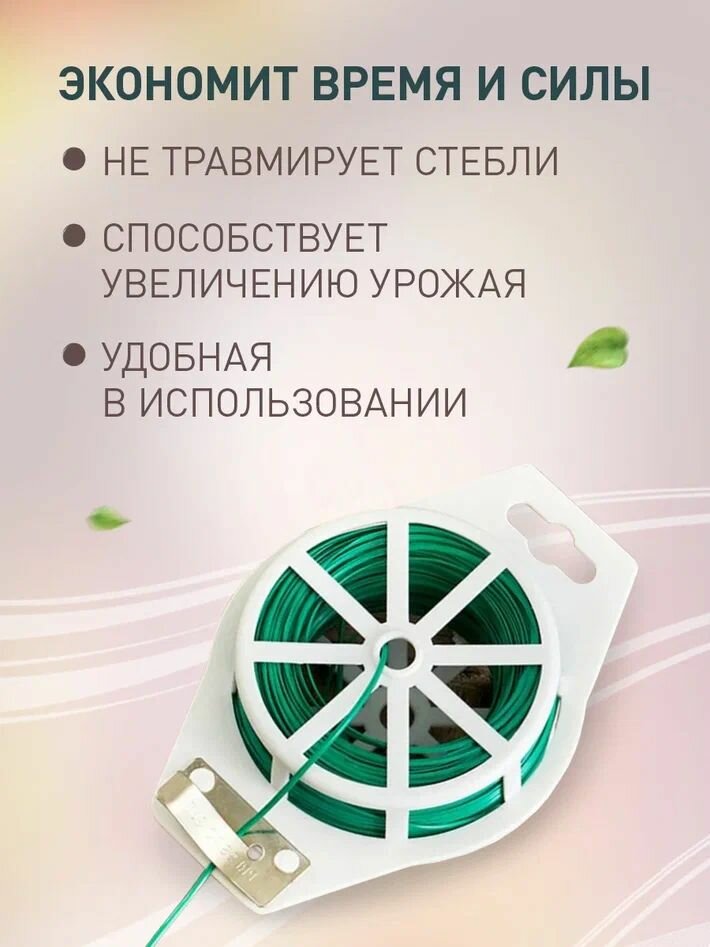 Проволока iulkapu, для растений, с отсекатлем, 100 м, зеленая — фото 1