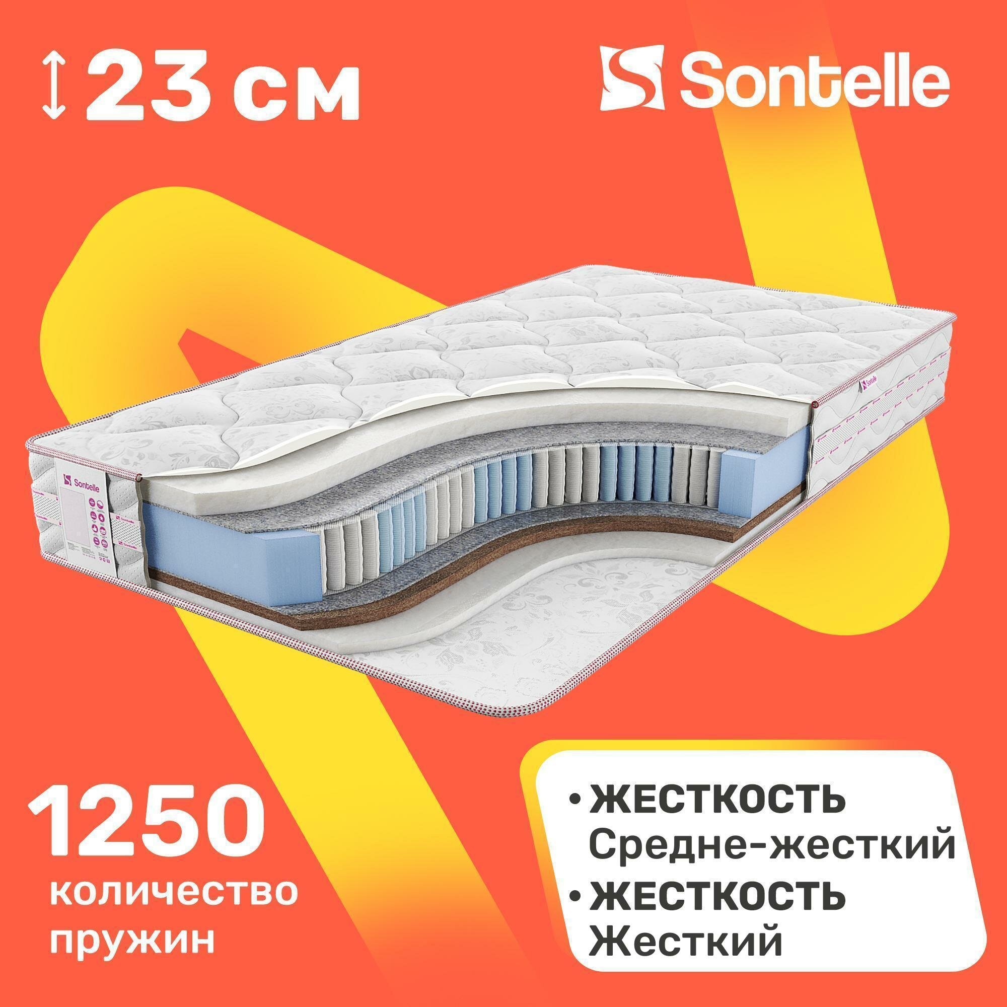 Матрас с независимыми пружинами Sontelle Vivre Tense fortuna 140x200