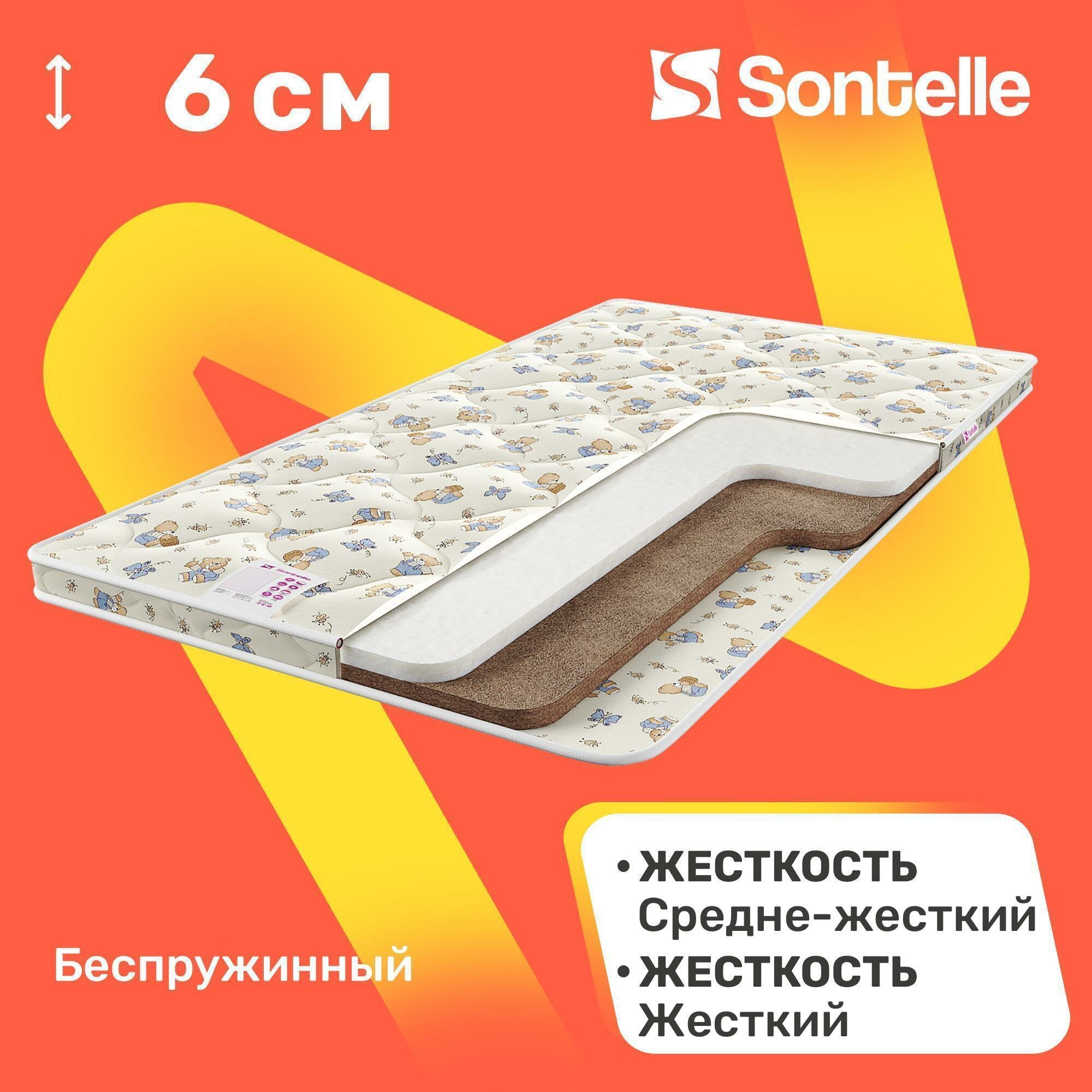 Детский матрас беспружинный Sontelle Todi Ray 70x160