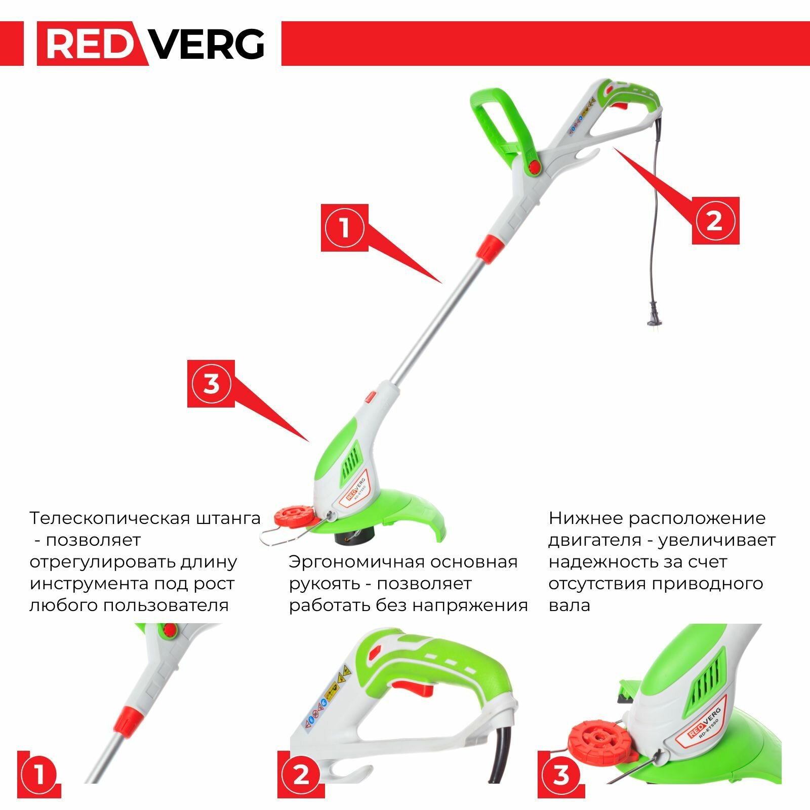 Триммер электрический Redverg - фото №8