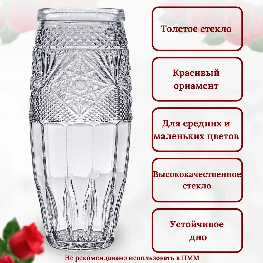 Стеклянная ваза для цветов. Гусь-Хрустальный — фото 1