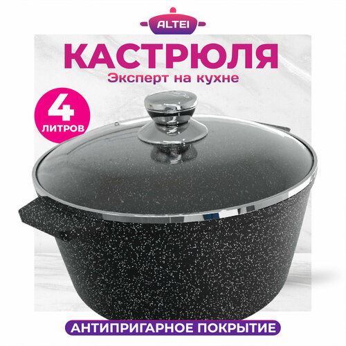 Кастрюля 4л Granit со стекляной крышкой 3333₽