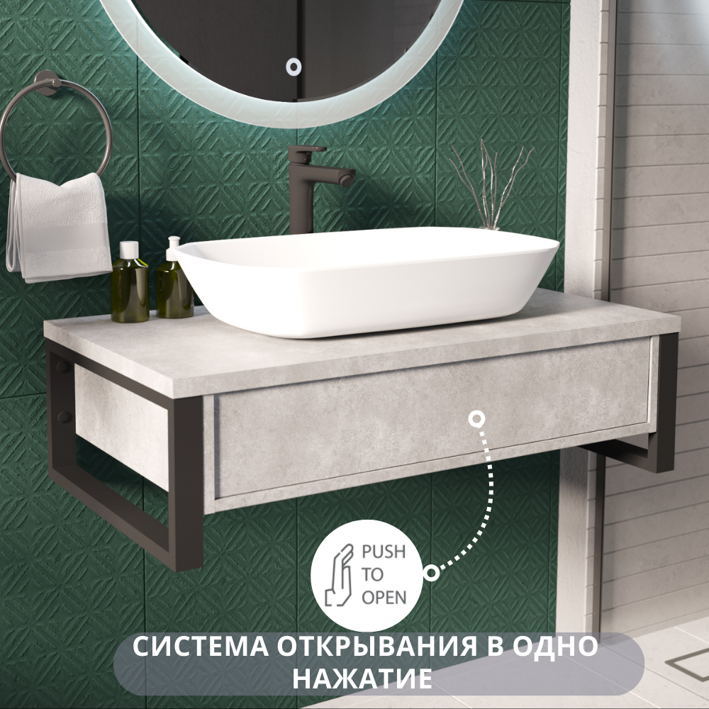 Тумба для ванной GRUNGE LOFT 80П 1в. я Бетон светлый