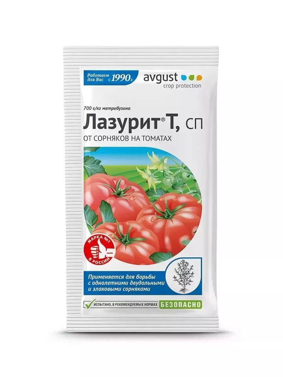 Лазурит Т (5 г)