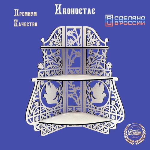 Иконостас большой - полка под иконы 59 см МДФ