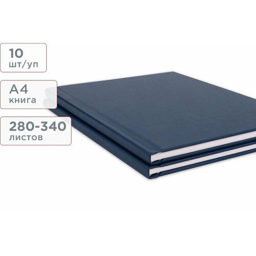 Твёрдая термообложка А4 размер 340 темно-синяя Unibind HardCover 10 штупак 6448₽