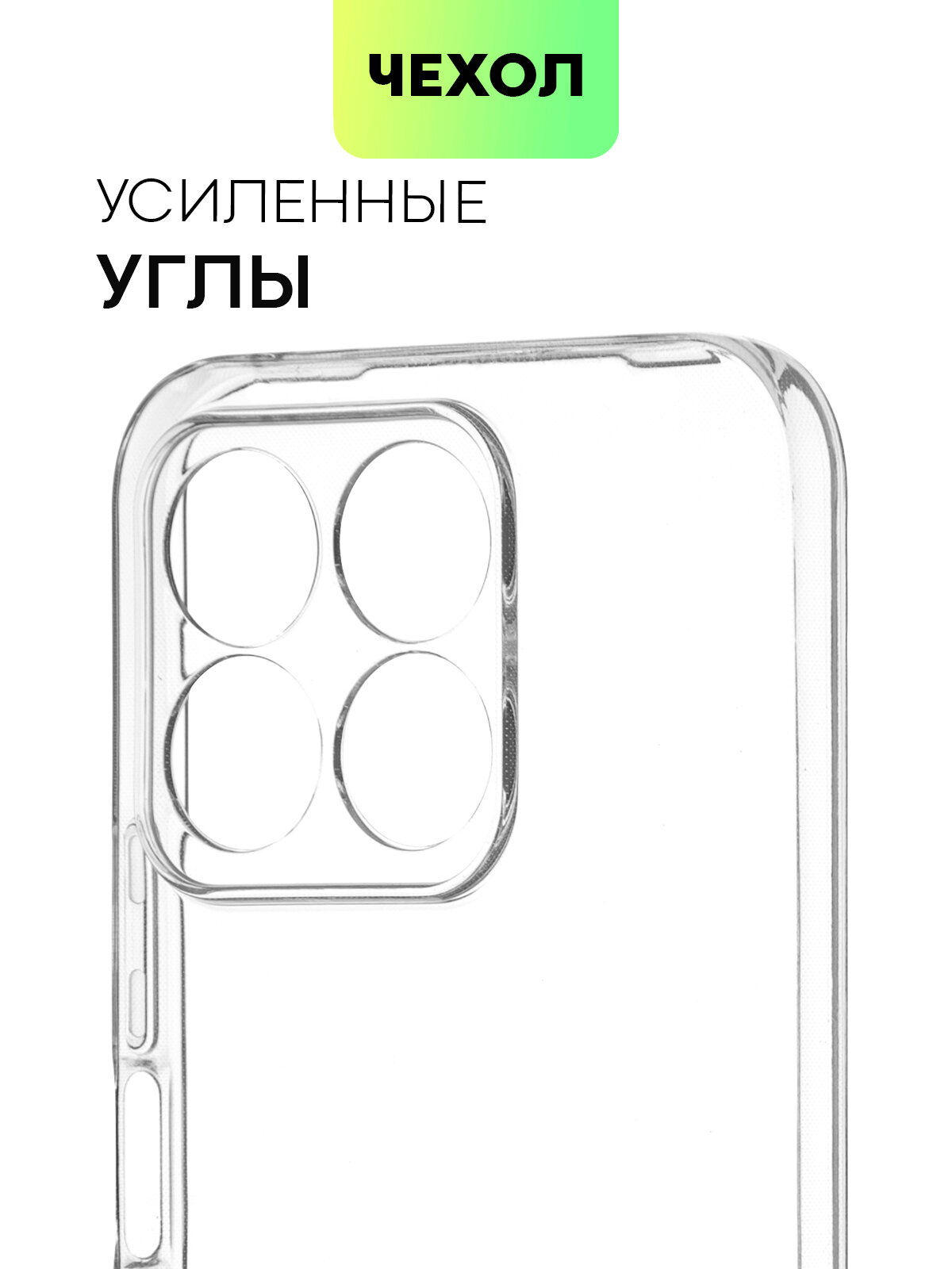 Силиконовый чехол Broscorp на Honor X8b (Хонор Х8б) с защитой камеры, прозрачный — фото 1