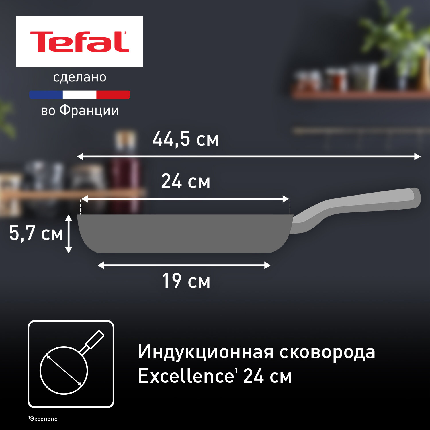 Сковорода Tefal Excellence 26см - фото №6