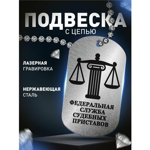 Брелок Деревянный Папа ФССП, гладкая фактура, серебряный