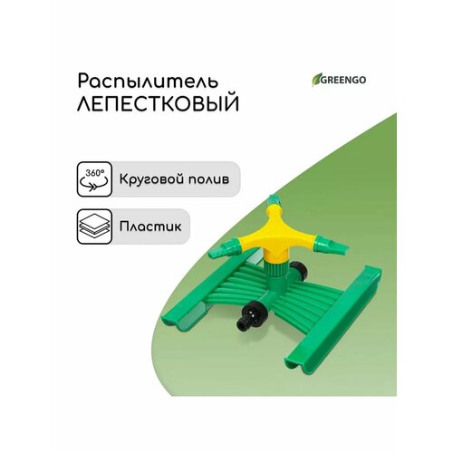 Распылитель 3-лепестковый под коннектор ABS пластик 744₽