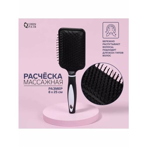 Расческа массажная женская для укладки волос 659₽