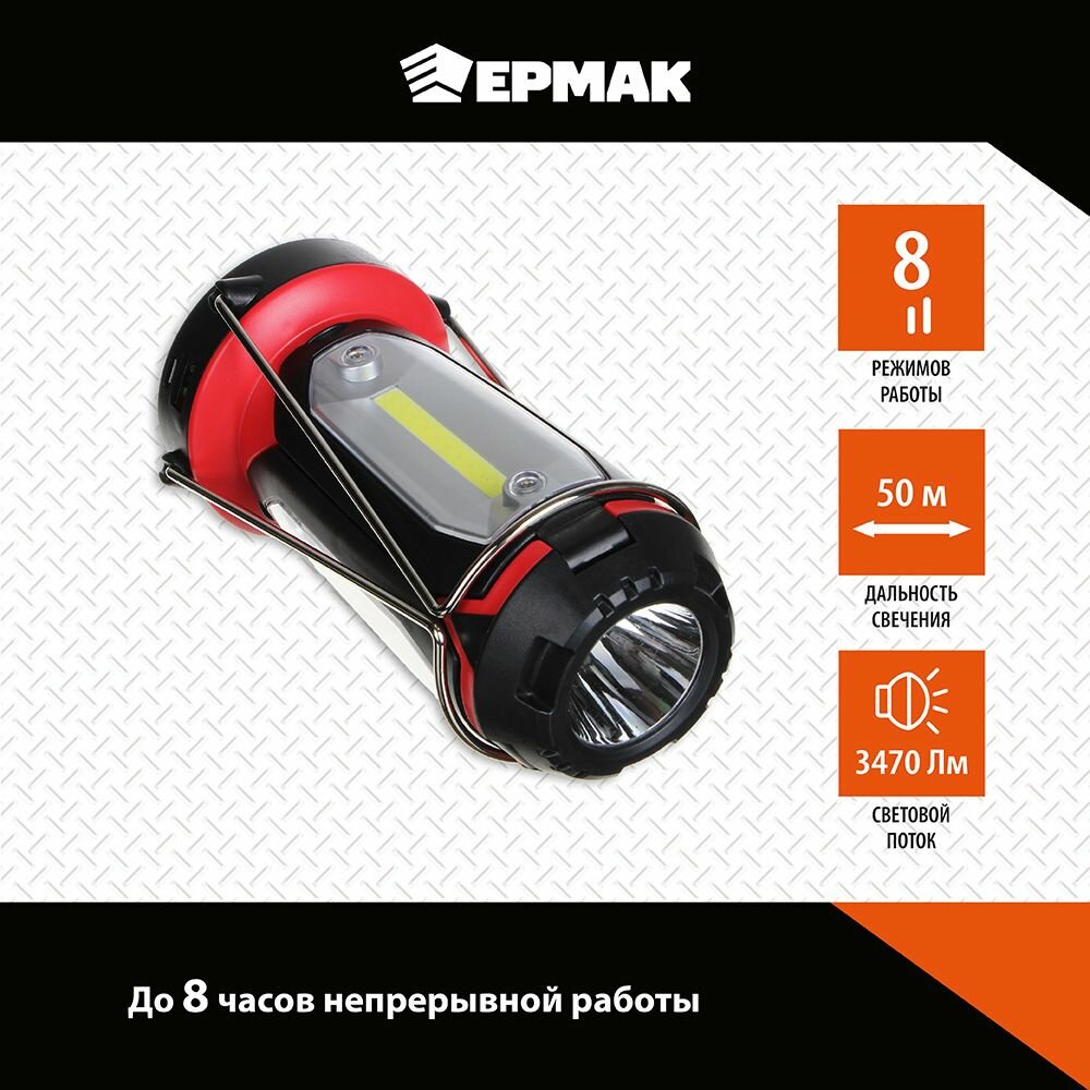 Ермак Фонарь светильник, 1 LED, 3 COB, 800мАч, USB, 15х8.5х8.5см, 6 режимов, пластик