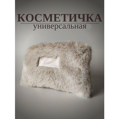 фото Косметичка нита пуговкина, 1х13х19 см, , коричневый