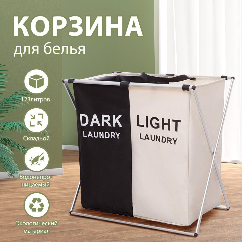 фото Корзина для белья складная в ванную 60*38*60cm