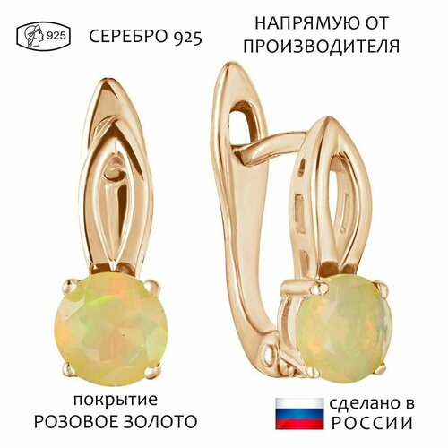 Серьги Lazurit Online, серебро, 925 проба, золочение, опал, белый