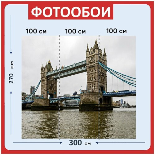 Фотообои Лондон великобритания англия 300x270 см флизелиновыена стену 3960₽